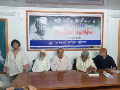 পল্লী কবির মৃত্যুবার্ষিকী পালিত